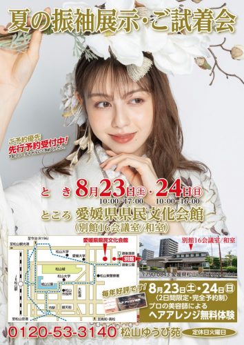 夏の☀大祭典！
