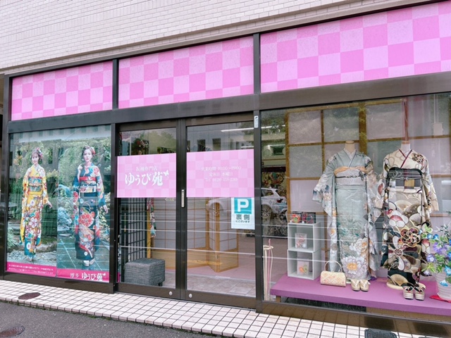 博多ゆうび苑（外観）