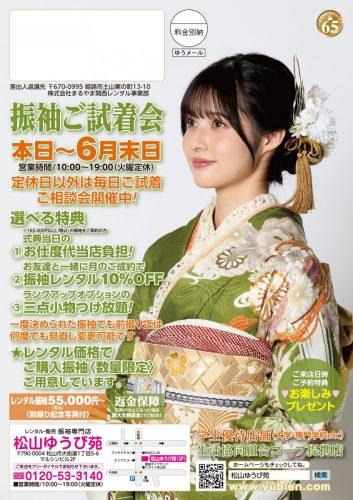 振袖フェアー開催♪