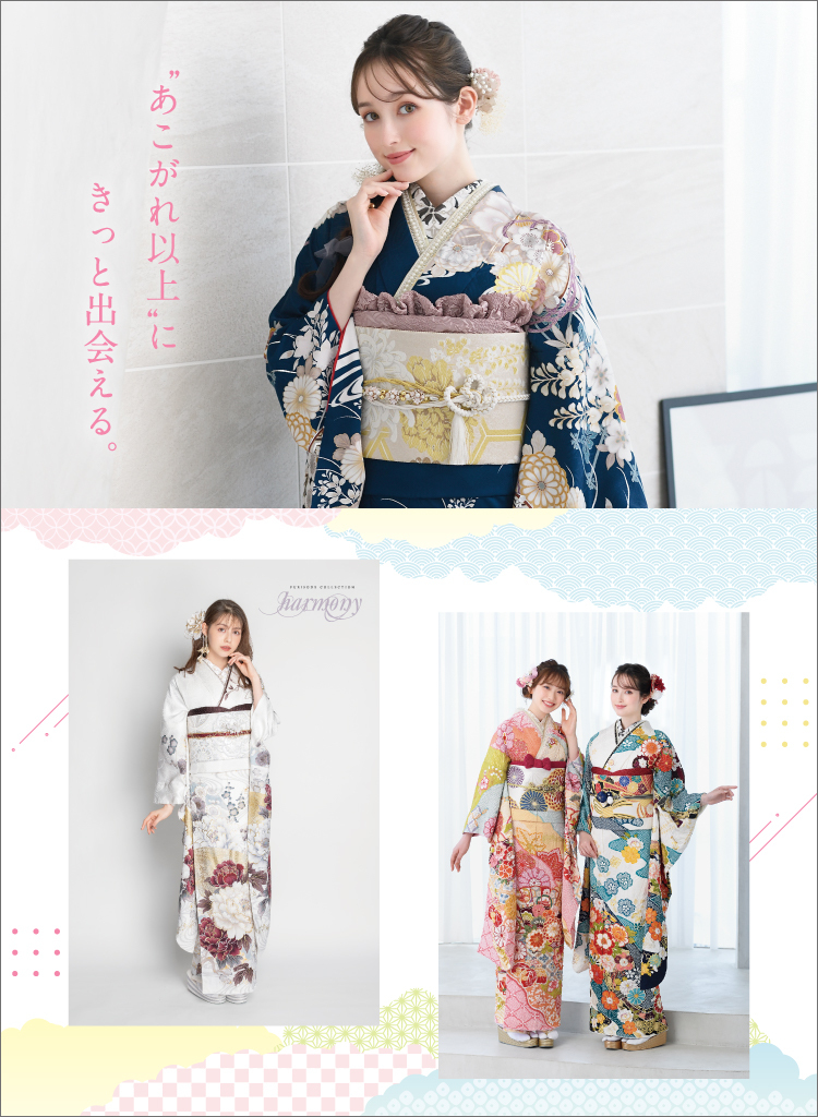 ココロときめく キラキラな振袖