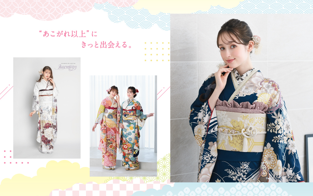 ココロときめく キラキラな振袖