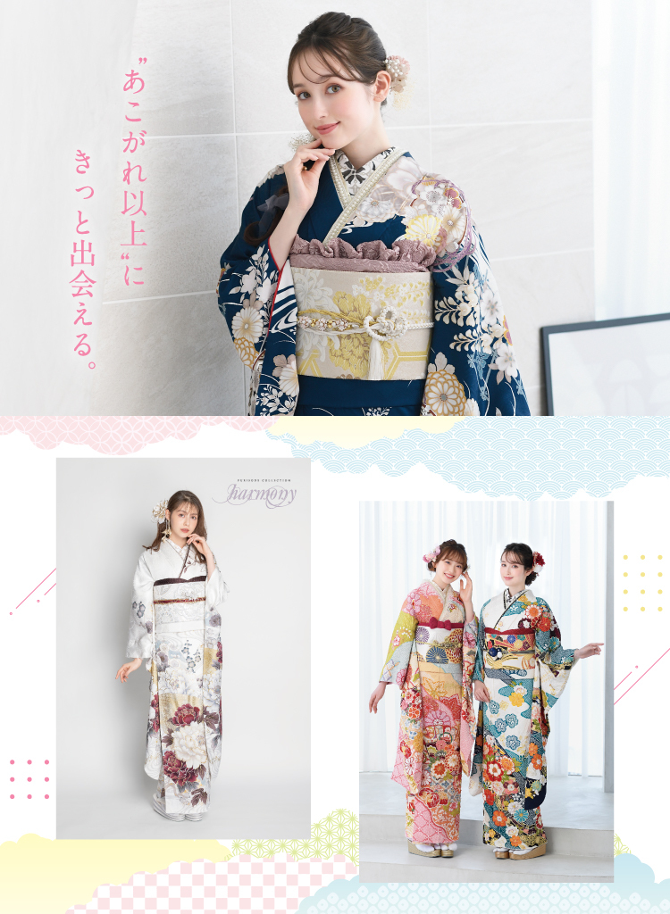 ココロときめく キラキラな振袖