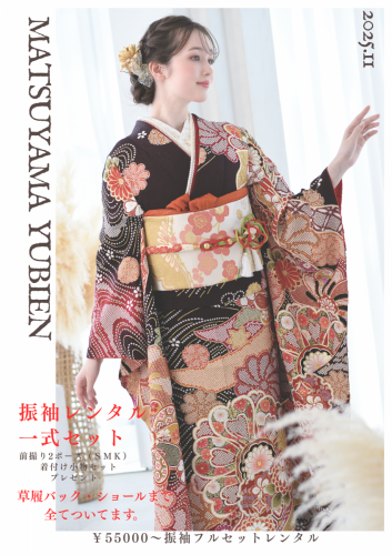 11月振袖フェアー