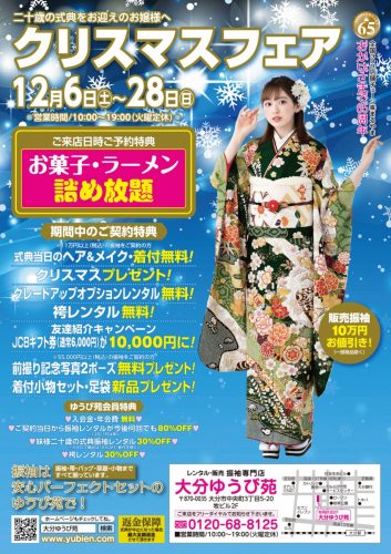 クリスマスフェア-